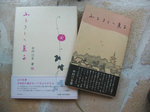 中村汀女、ふるさとの菓子.jpg