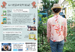 ニワコヤ通信2016_06表面(外側)p.jpg