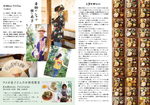ニワコヤ通信2016_06裏面(内側)p.jpg